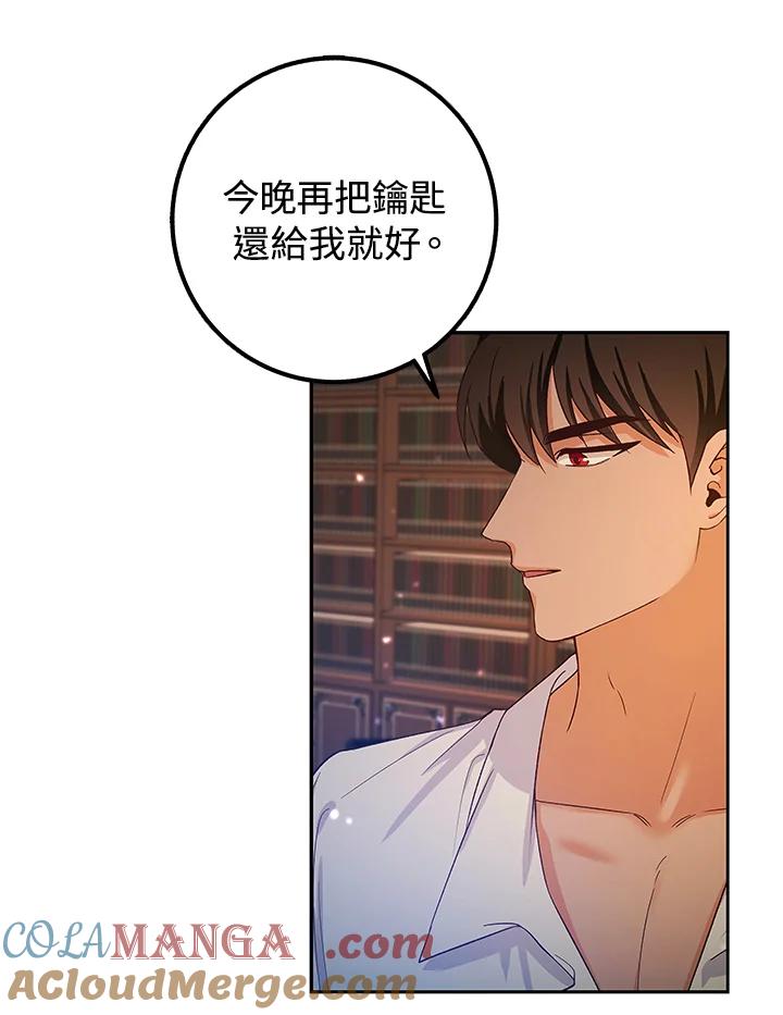 《海军上将的怪物妻子》第6话 第57页