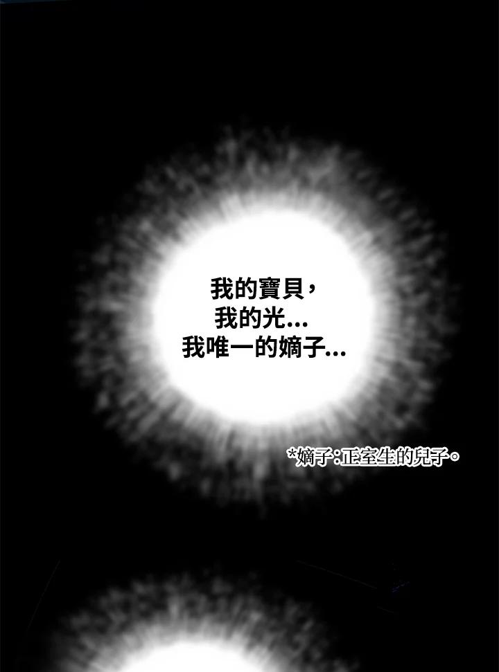 《海军上将的怪物妻子》第6话 第124页