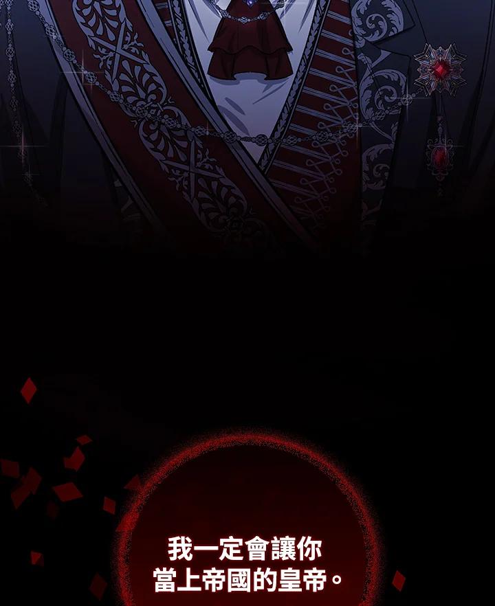《海军上将的怪物妻子》第6话 第128页