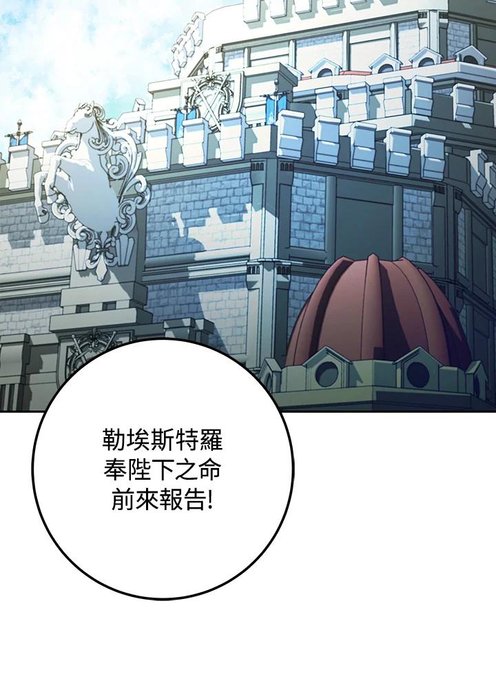 《海军上将的怪物妻子》第6话 第90页