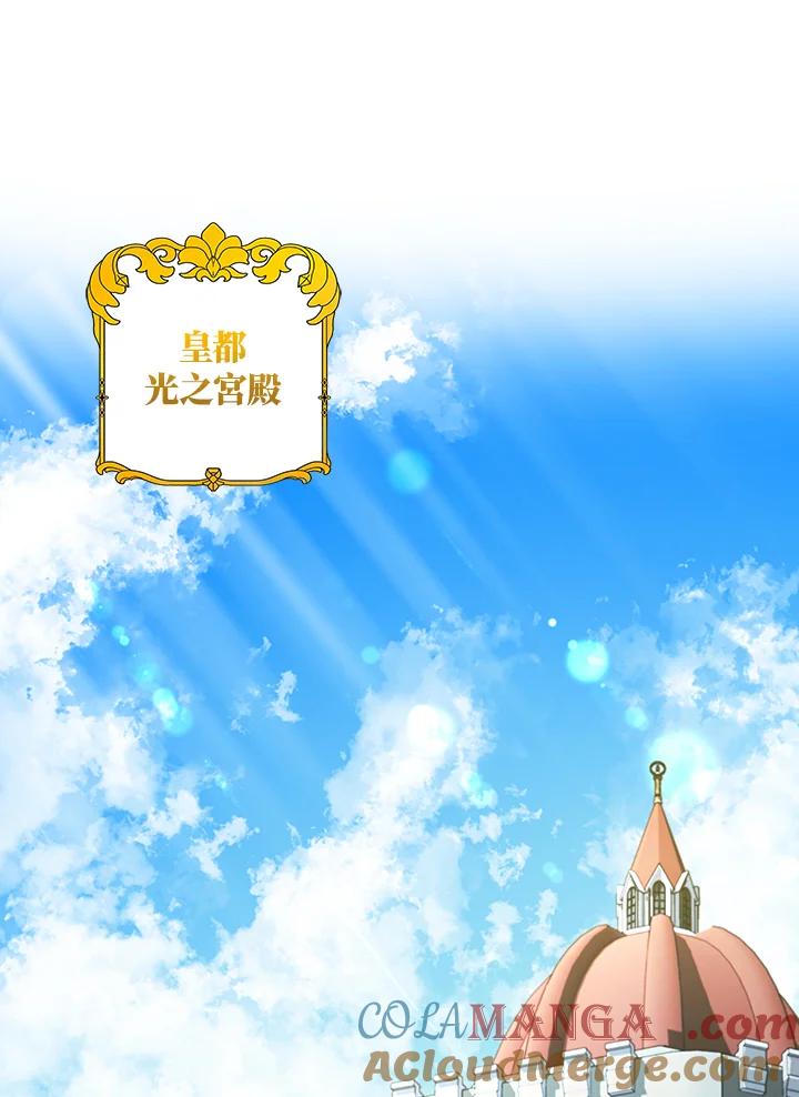 《海军上将的怪物妻子》第6话 第89页