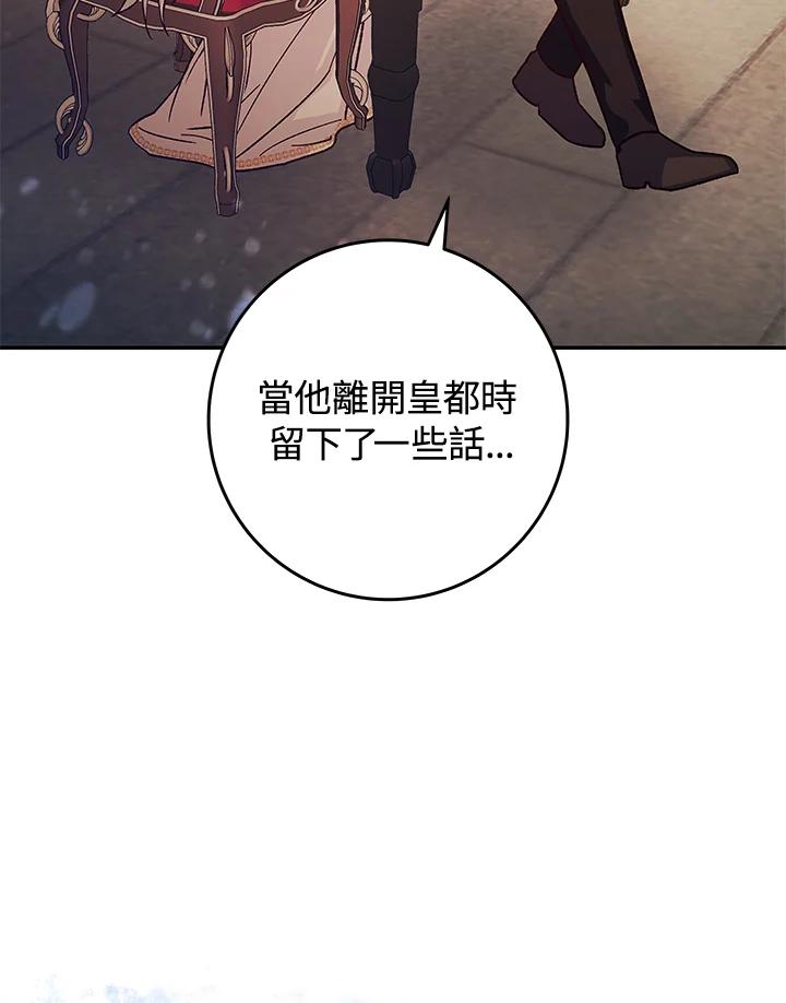 《海军上将的怪物妻子》第6话 第4页