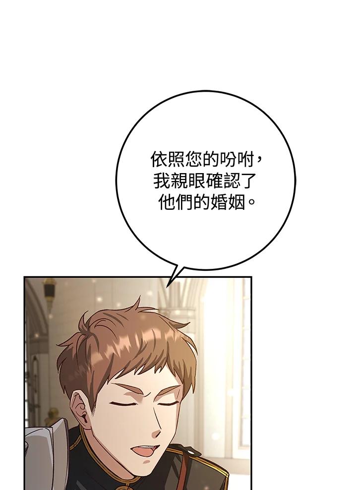 《海军上将的怪物妻子》第6话 第91页