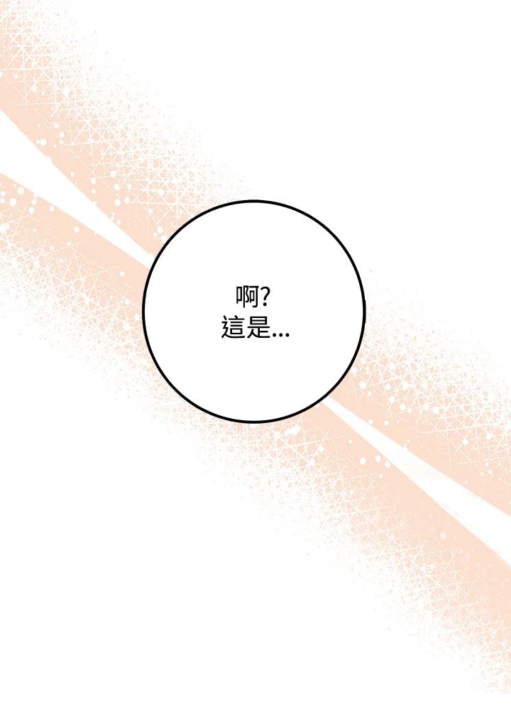 《海军上将的怪物妻子》第6话 第56页