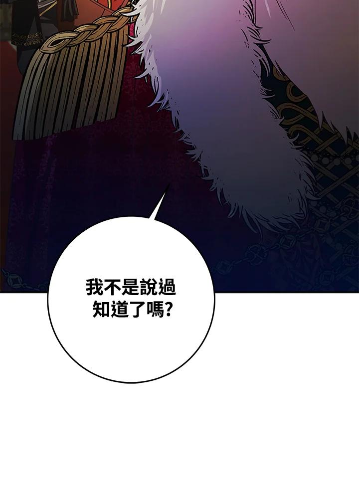 《海军上将的怪物妻子》第6话 第98页