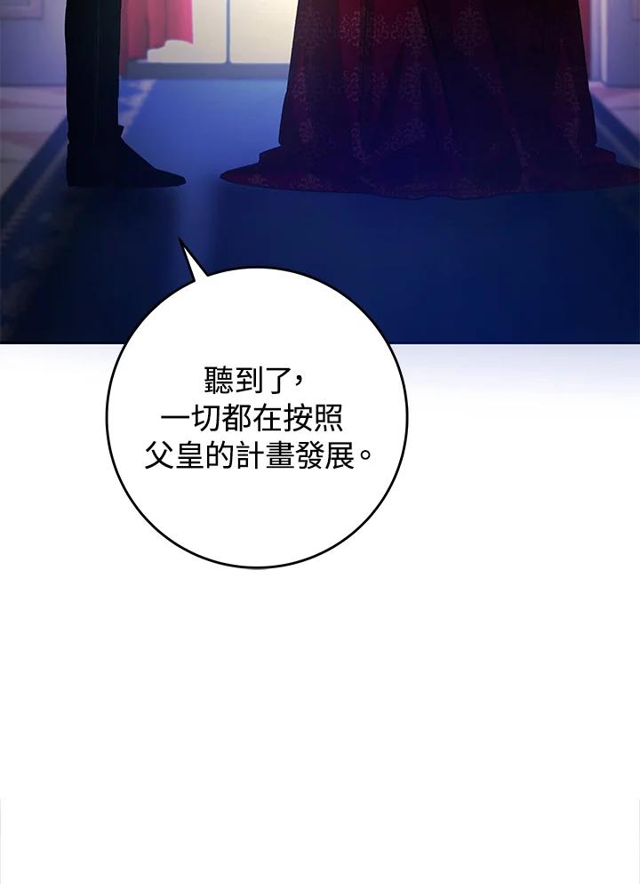 《海军上将的怪物妻子》第6话 第103页