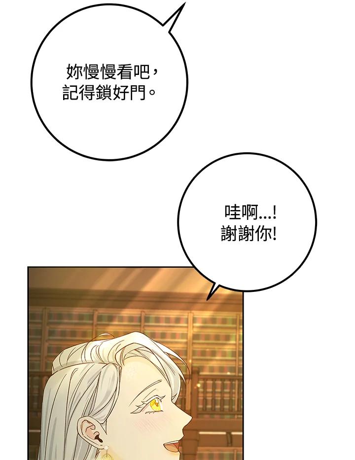 《海军上将的怪物妻子》第6话 第58页