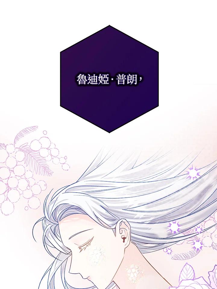 《海军上将的怪物妻子》第6话 第64页