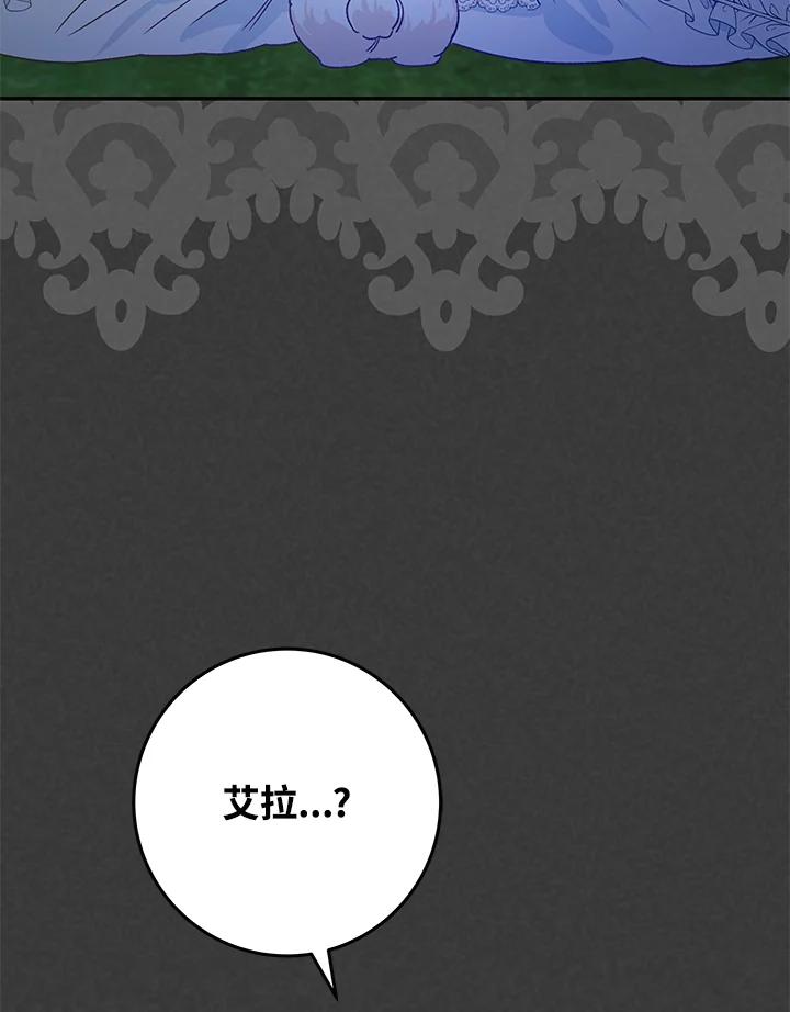 《海军上将的怪物妻子》第6话 第28页