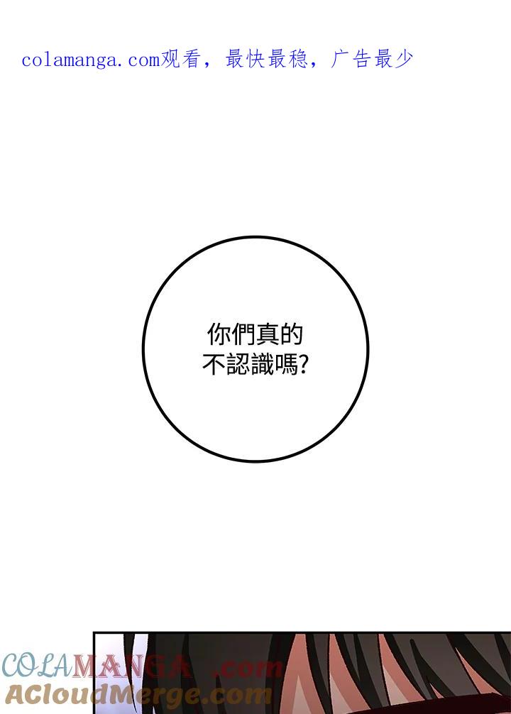 《海军上将的怪物妻子》第6话 第1页