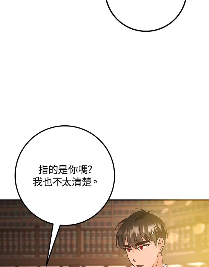 《海军上将的怪物妻子》第6话 第7页
