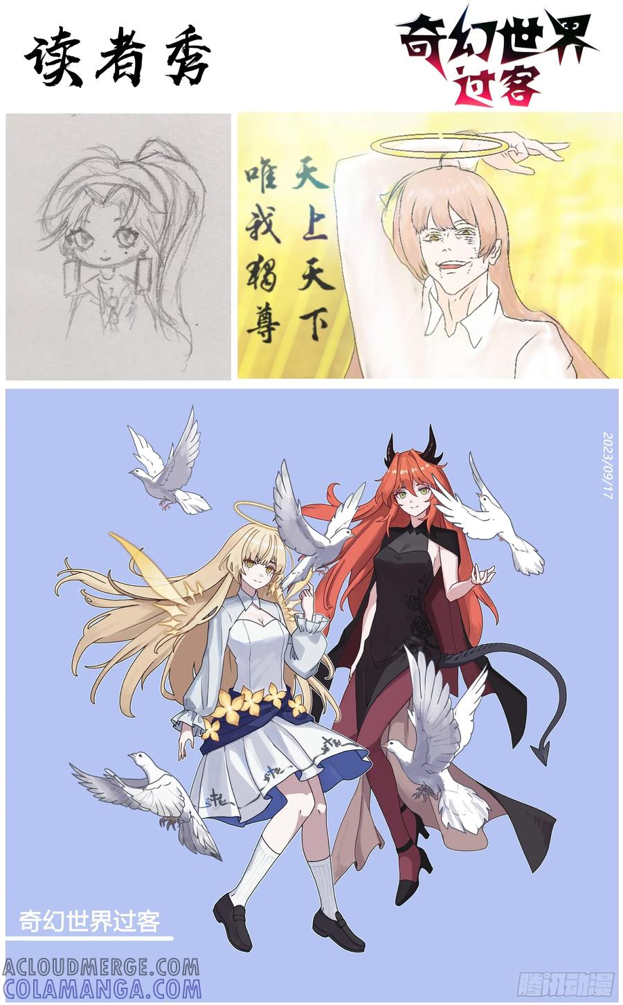 《奇幻世界过客》032 铁傀儡 第11页