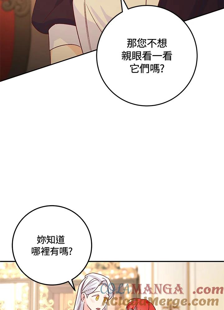 《海军上将的怪物妻子》第7话 第113页
