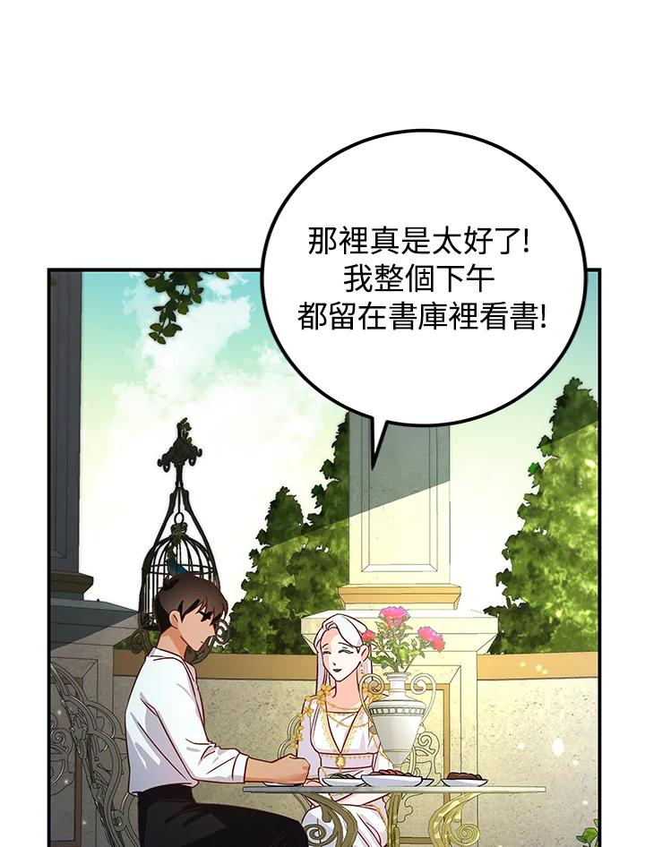 《海军上将的怪物妻子》第7话 第18页