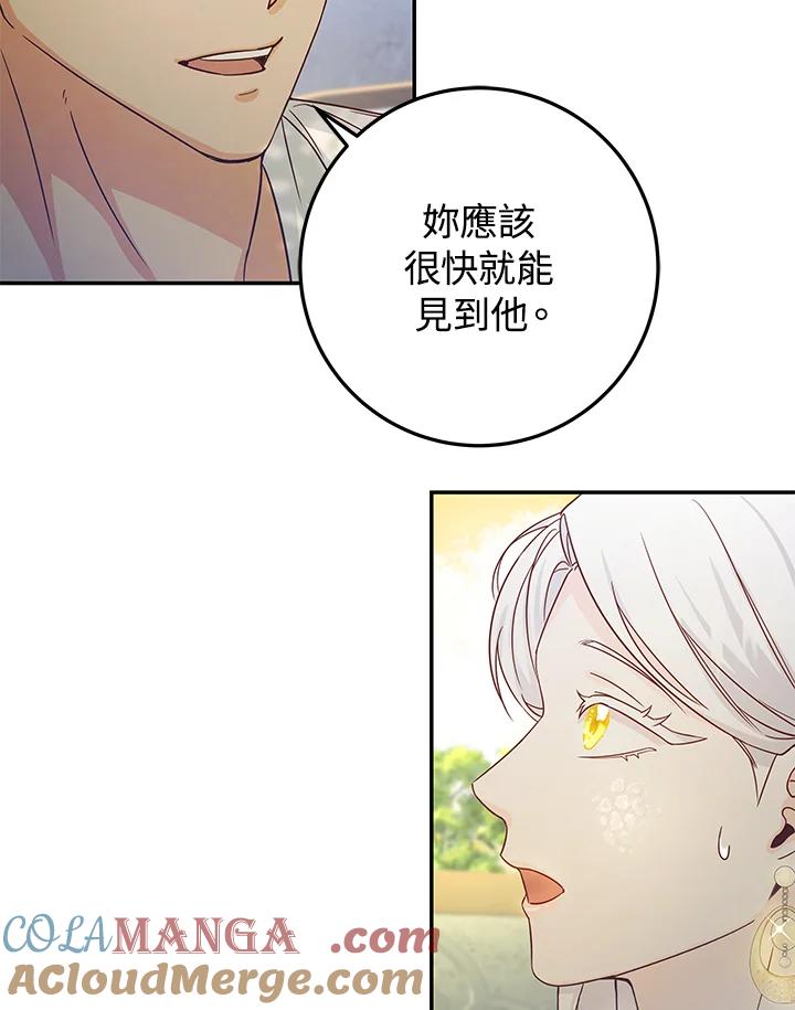 《海军上将的怪物妻子》第7话 第37页