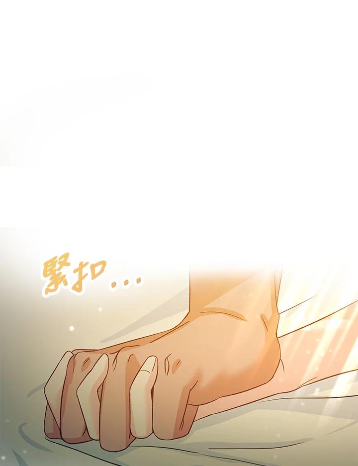 《海军上将的怪物妻子》第7话 第74页