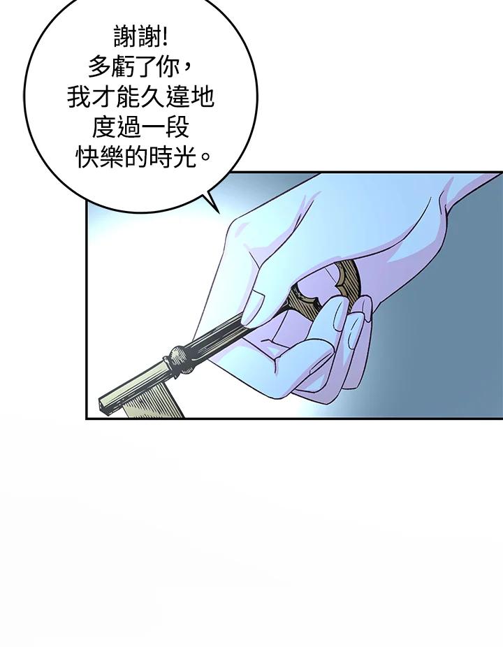 《海军上将的怪物妻子》第7话 第47页