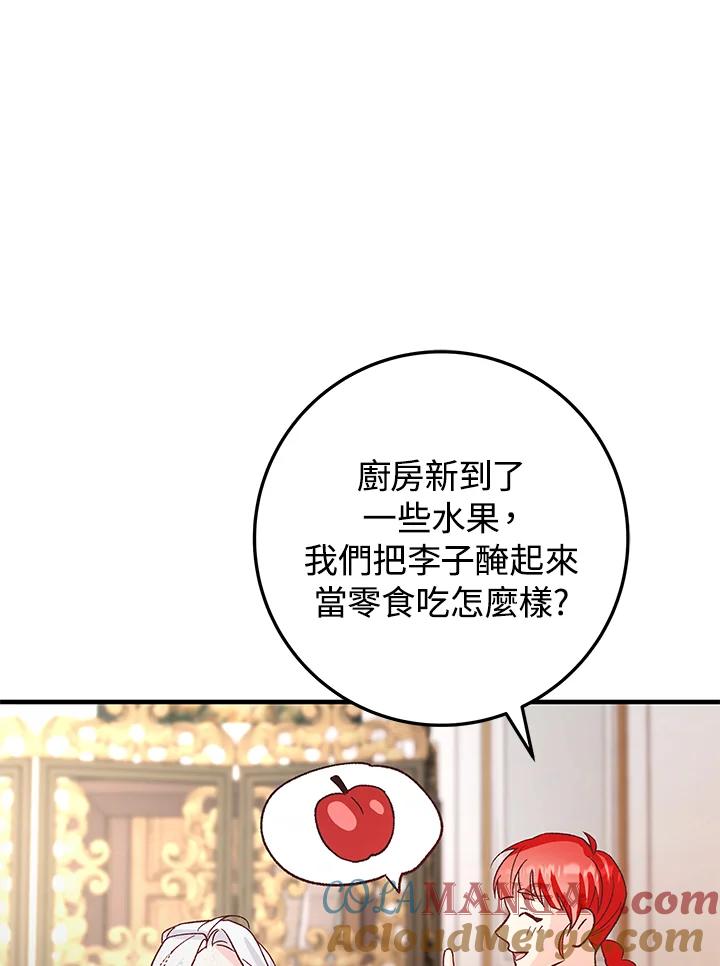 《海军上将的怪物妻子》第7话 第89页