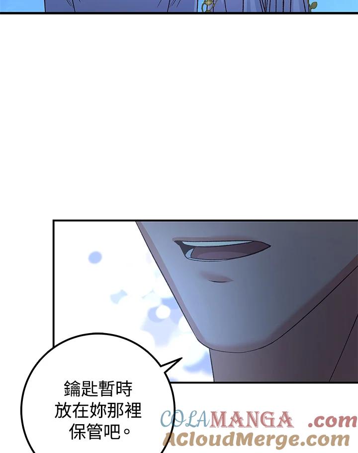 《海军上将的怪物妻子》第7话 第53页