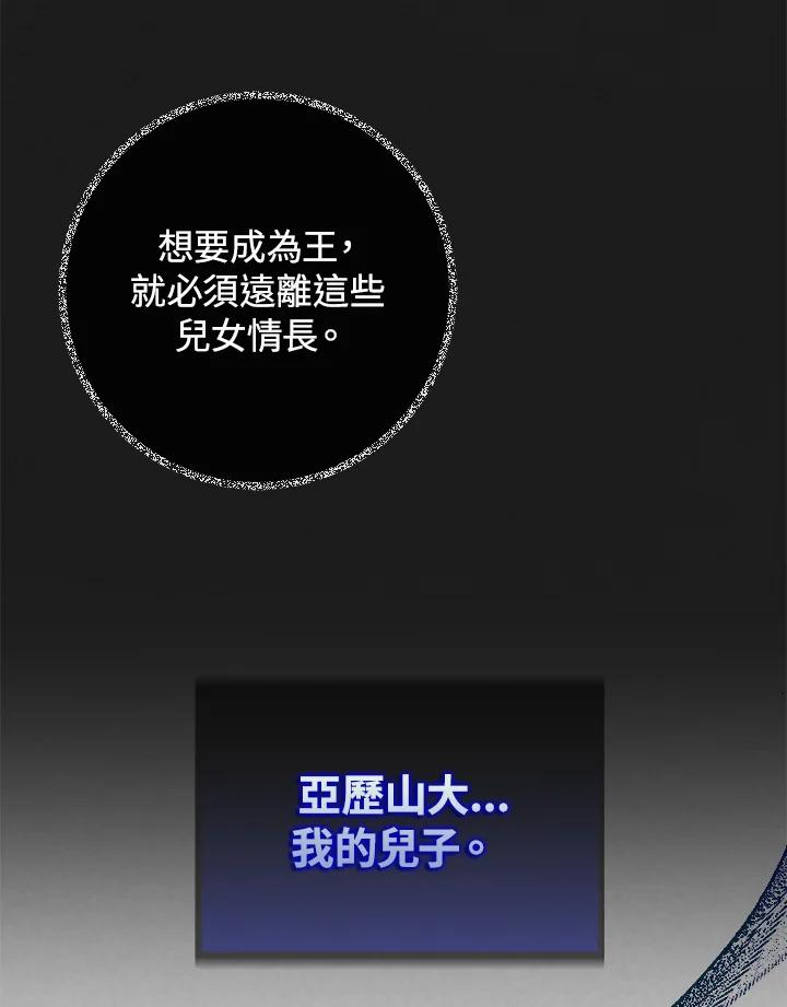 《海军上将的怪物妻子》第7话 第4页