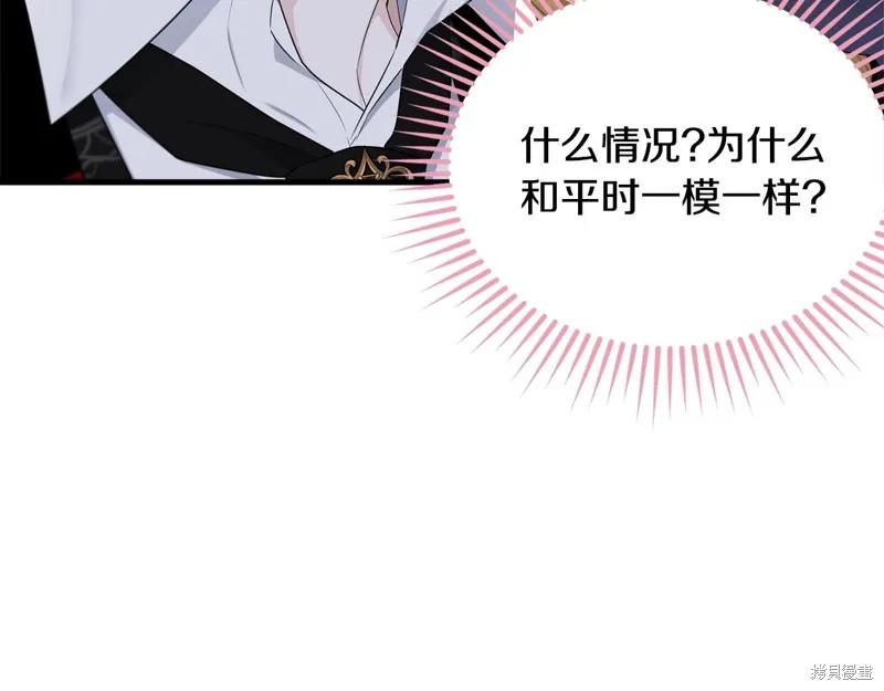 《明明是冷美人小姐却变成了忠犬大少爷》第74话 第20页