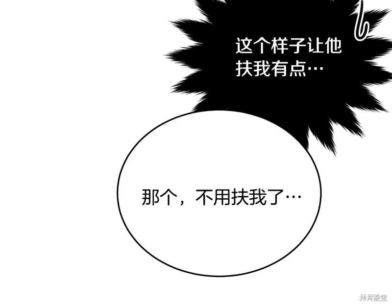 《明明是冷美人小姐却变成了忠犬大少爷》第74话 第16页