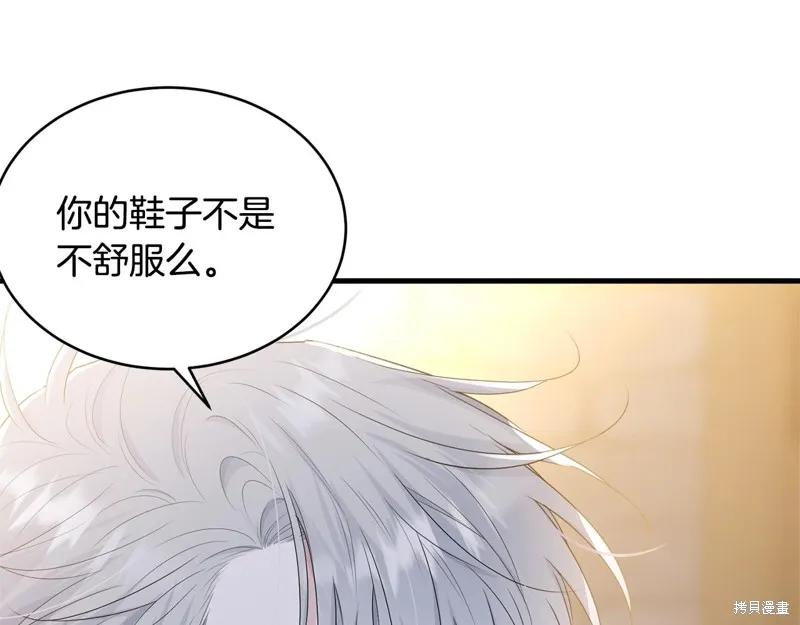 《明明是冷美人小姐却变成了忠犬大少爷》第74话 第18页