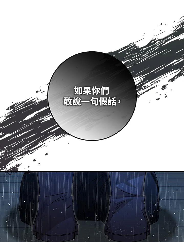 《海军上将的怪物妻子》第8话 第64页