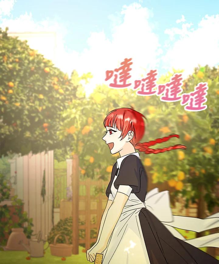 《海军上将的怪物妻子》第8话 第27页