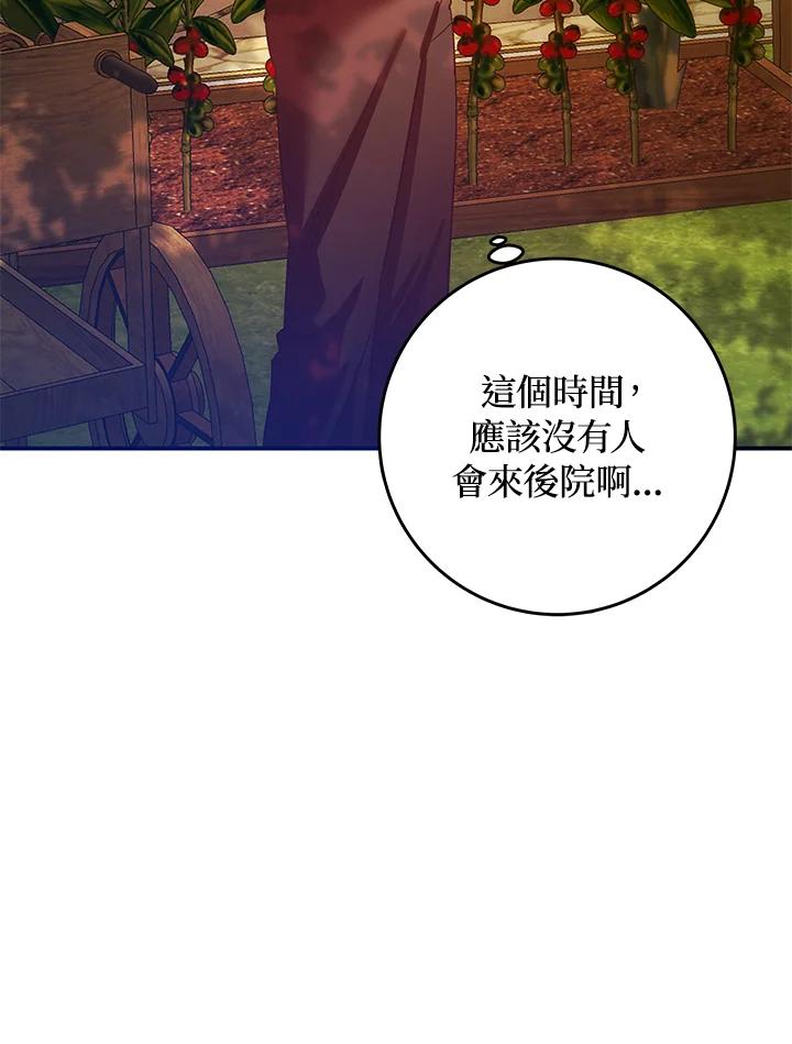 《海军上将的怪物妻子》第8话 第7页