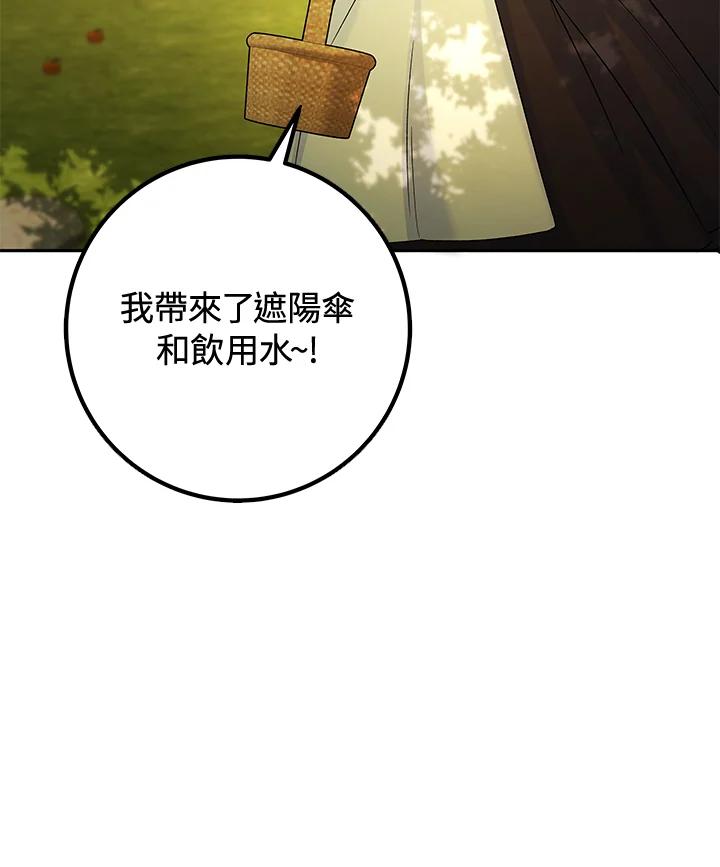 《海军上将的怪物妻子》第8话 第28页