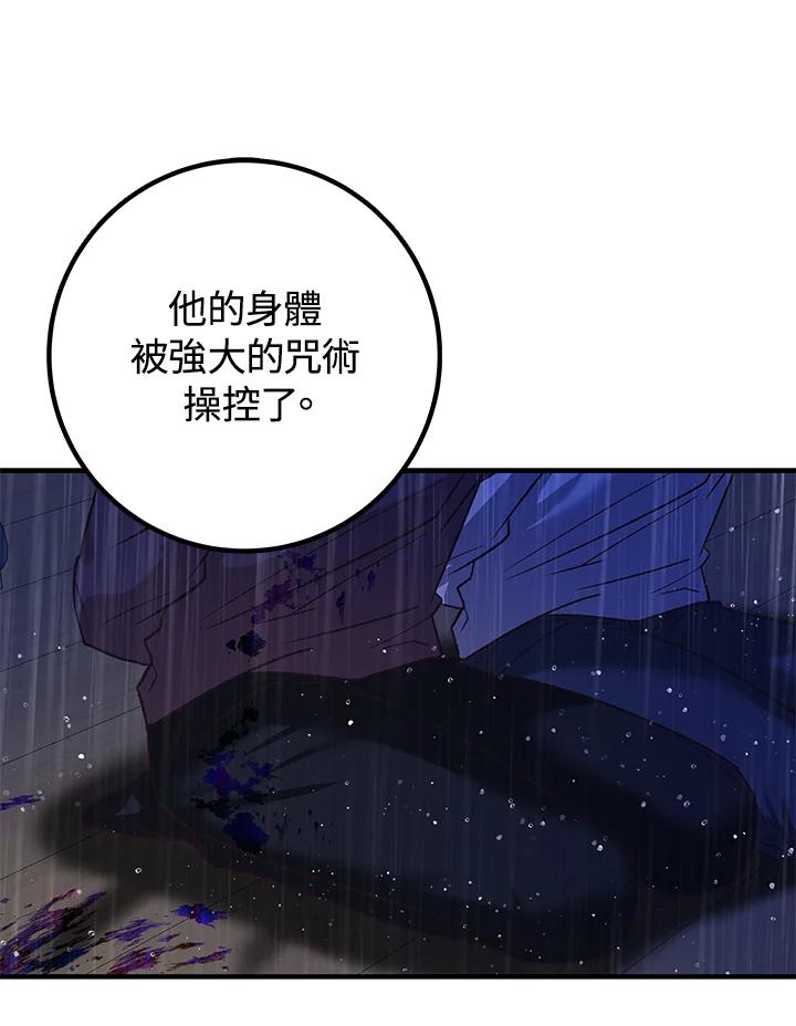 《海军上将的怪物妻子》第8话 第84页