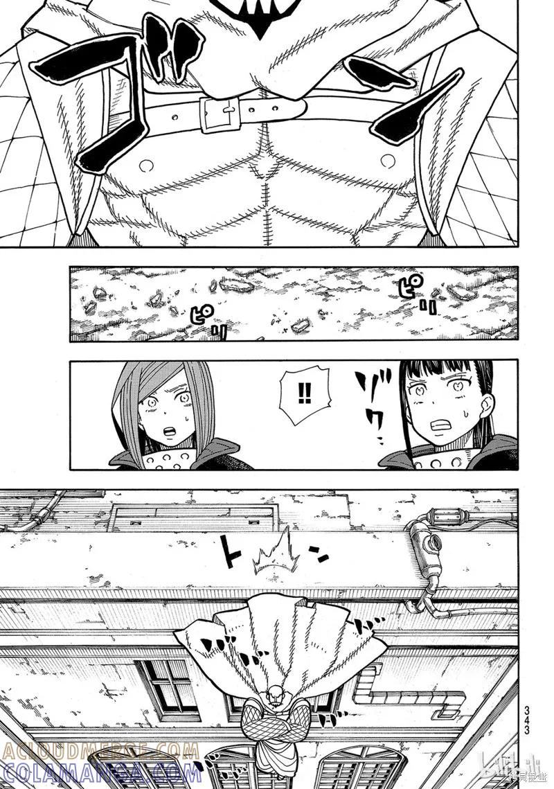 《炎炎之消防队》第186话 第15页