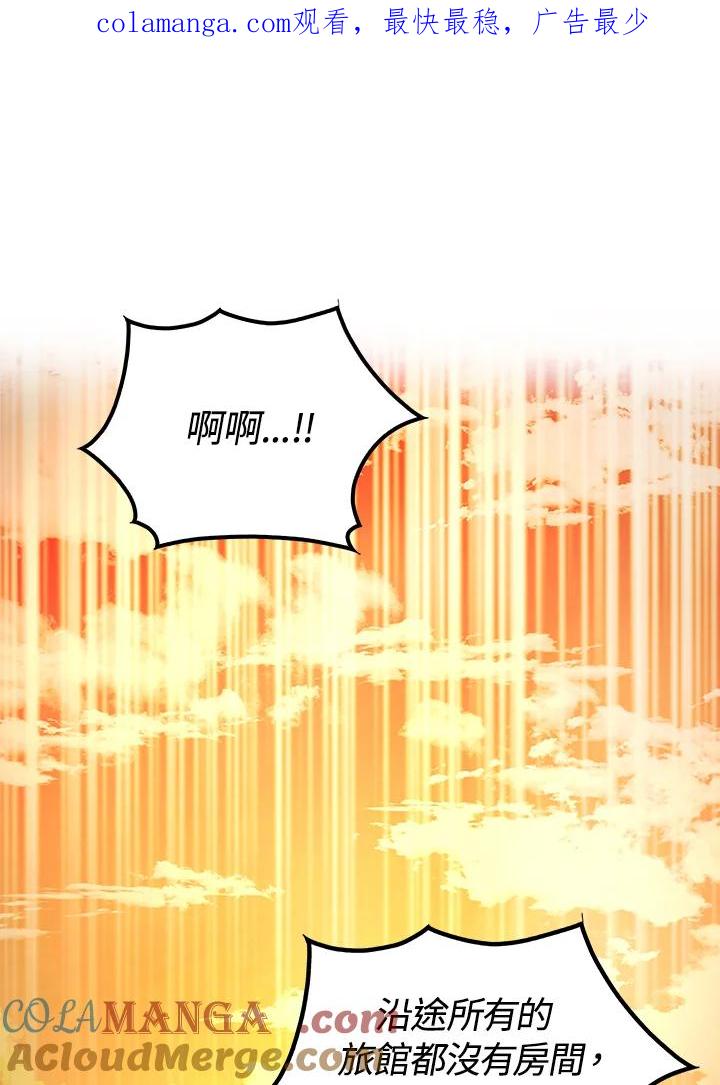 《海军上将的怪物妻子》第9话 第1页