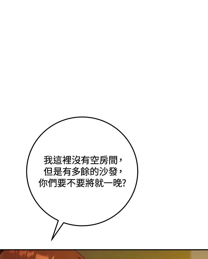 《海军上将的怪物妻子》第9话 第120页