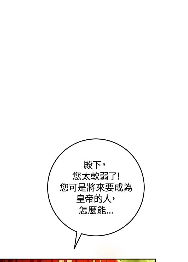 《海军上将的怪物妻子》第9话 第6页