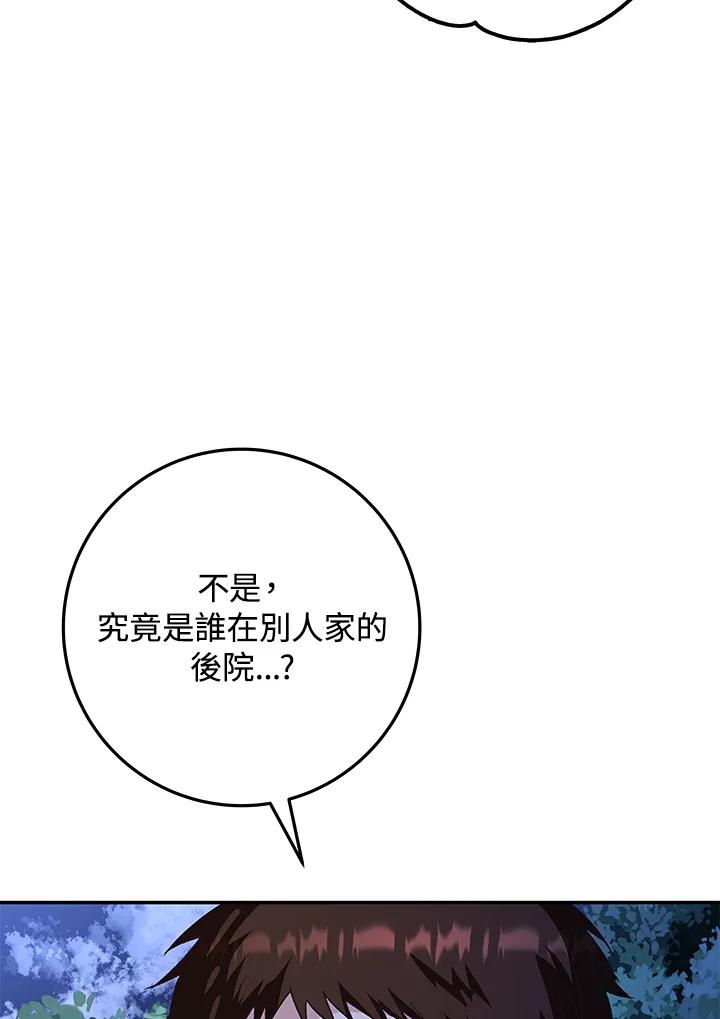 《海军上将的怪物妻子》第9话 第112页