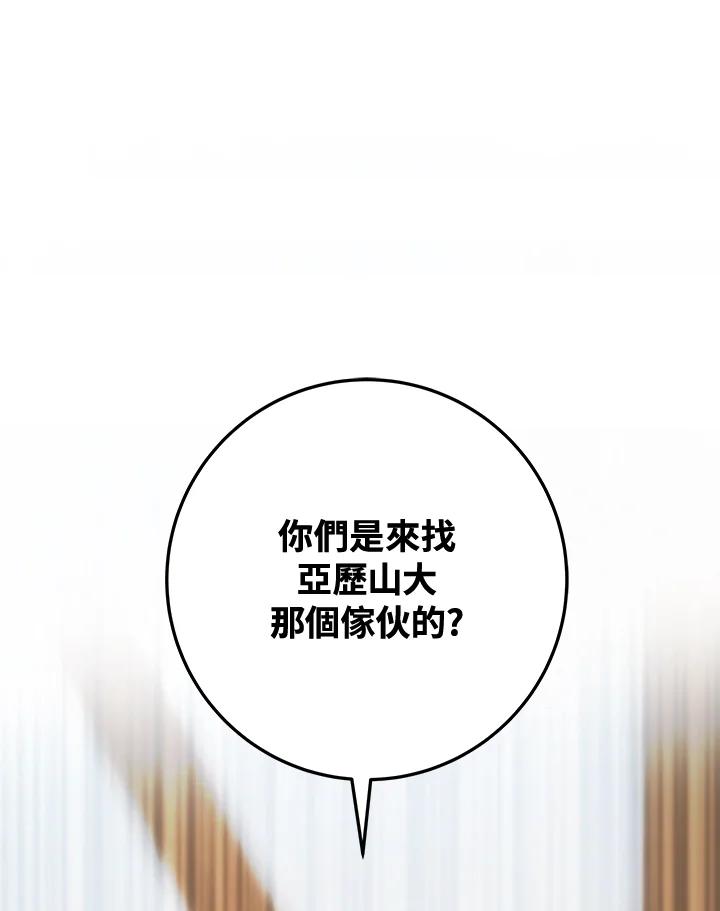 《海军上将的怪物妻子》第9话 第128页