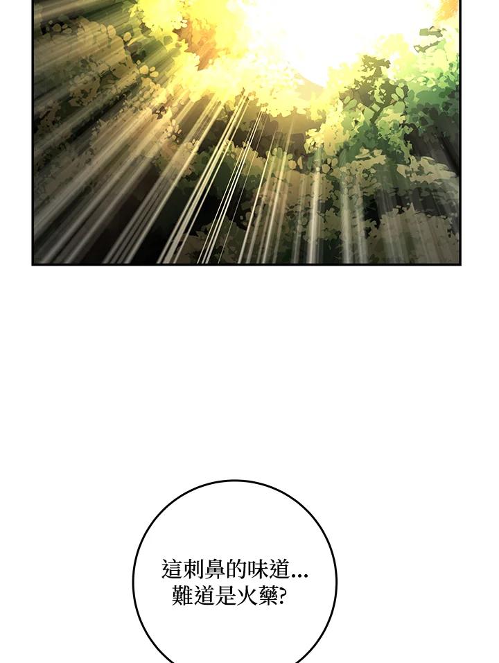 《海军上将的怪物妻子》第9话 第56页