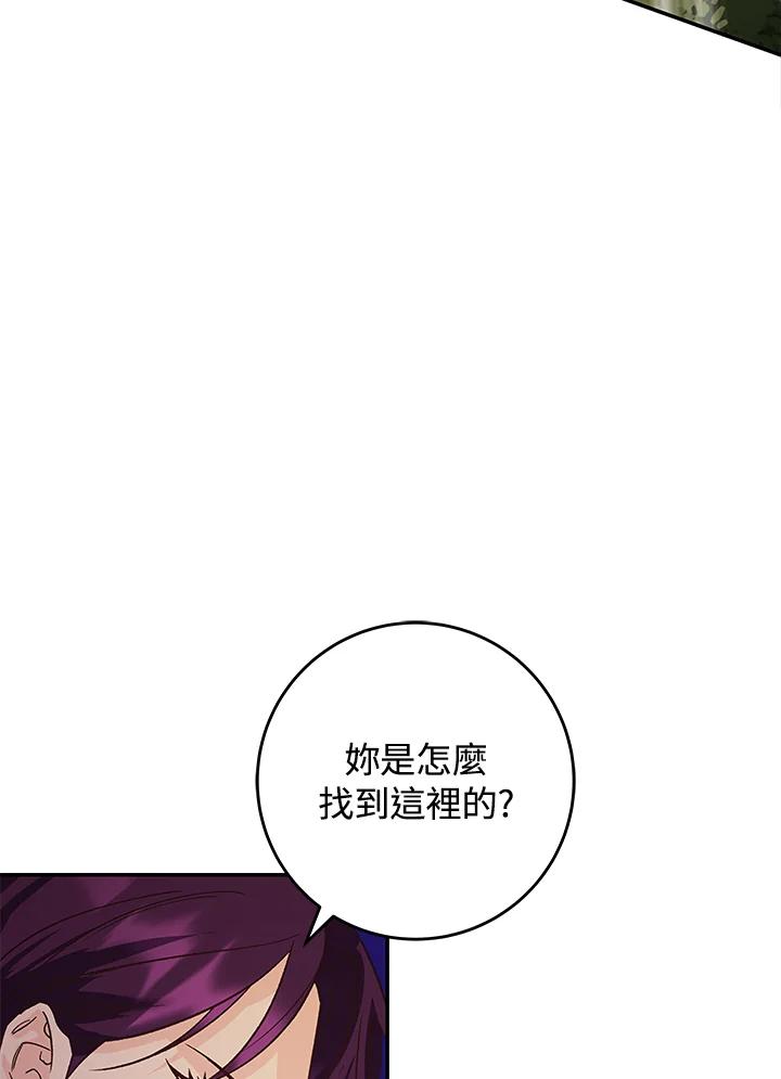 《海军上将的怪物妻子》第9话 第66页