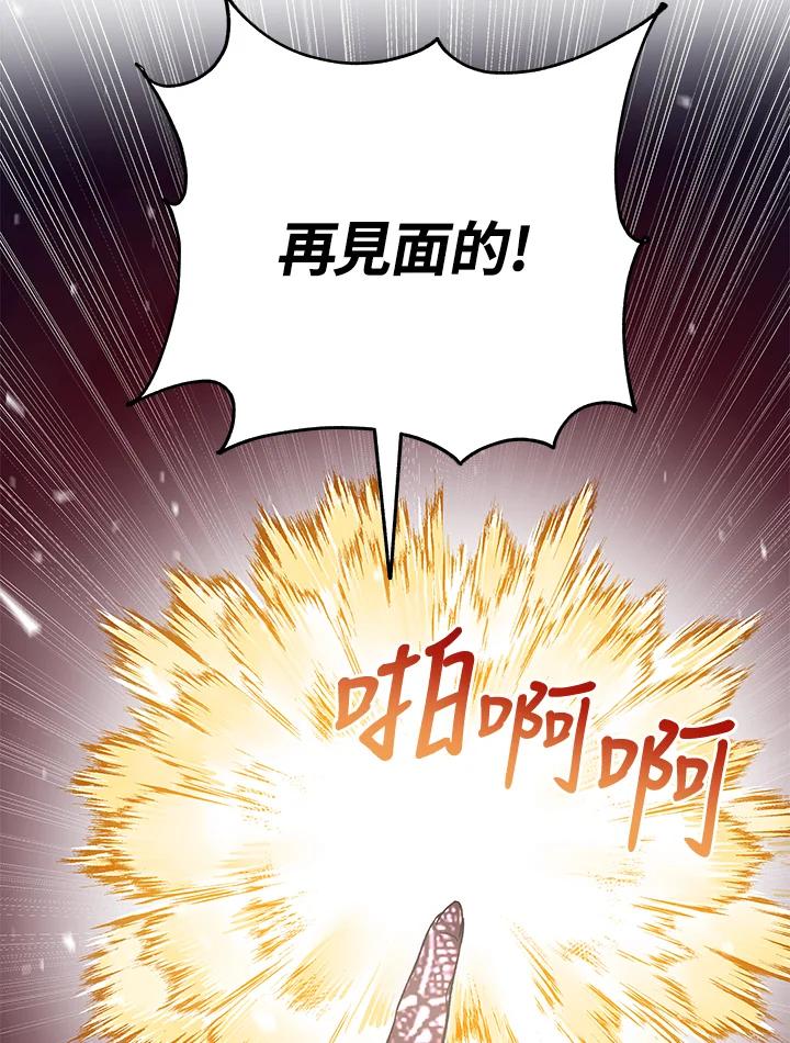 《海军上将的怪物妻子》第9话 第95页