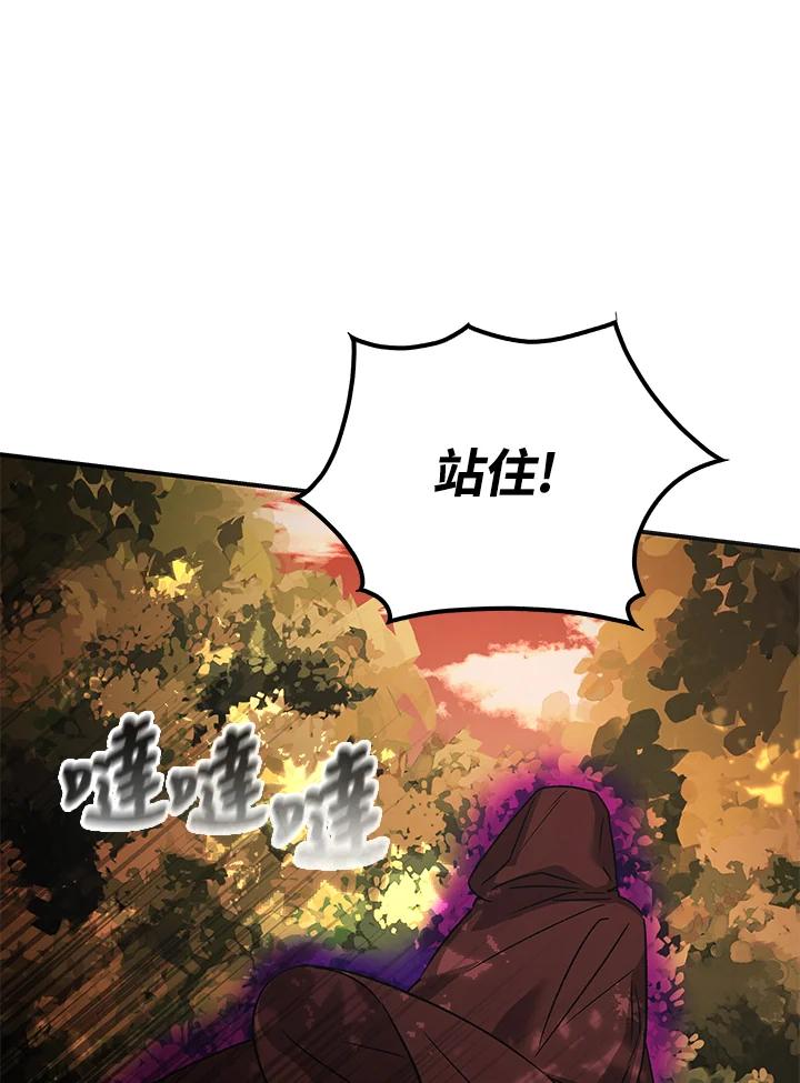 《海军上将的怪物妻子》第9话 第30页
