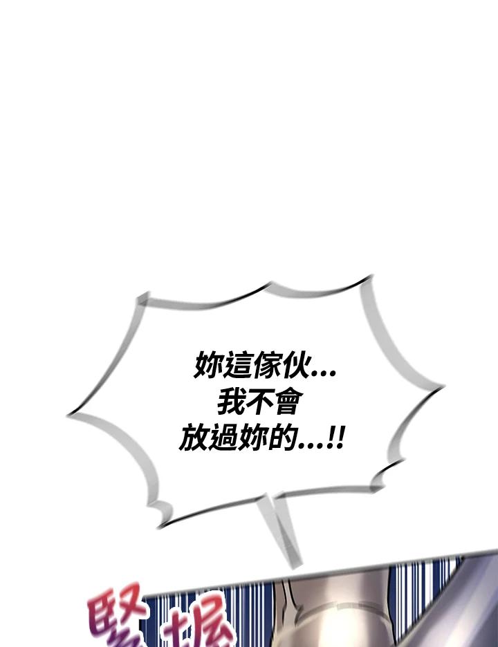 《海军上将的怪物妻子》第9话 第76页