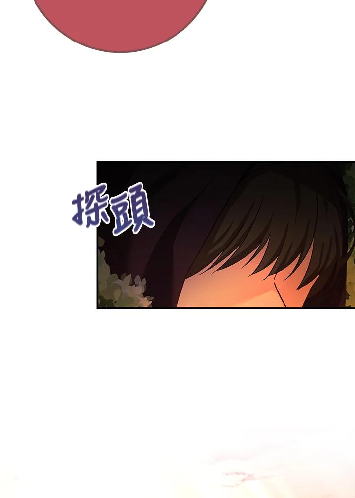 《海军上将的怪物妻子》第9话 第12页