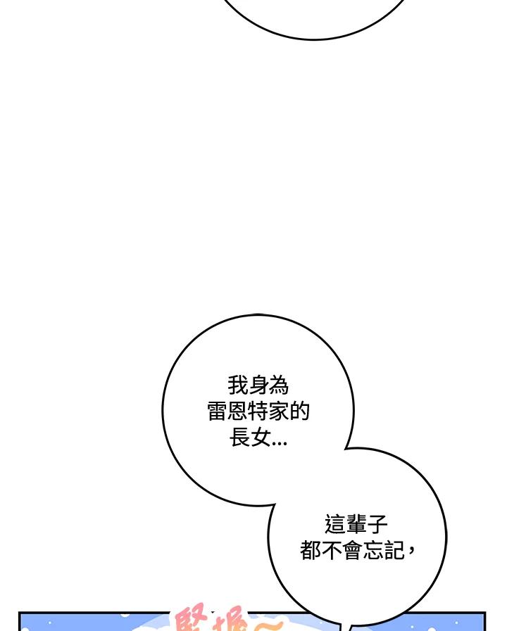 《海军上将的怪物妻子》第9话 第122页