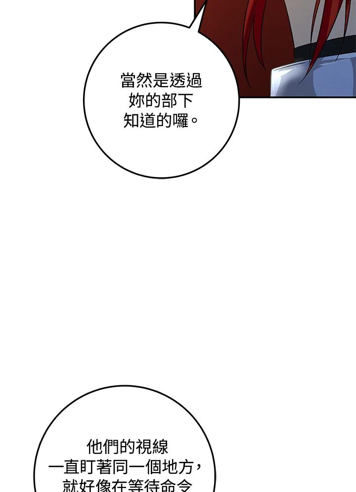 《海军上将的怪物妻子》第9话 第68页