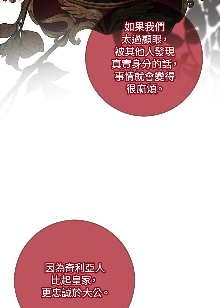 《海军上将的怪物妻子》第9话 第11页