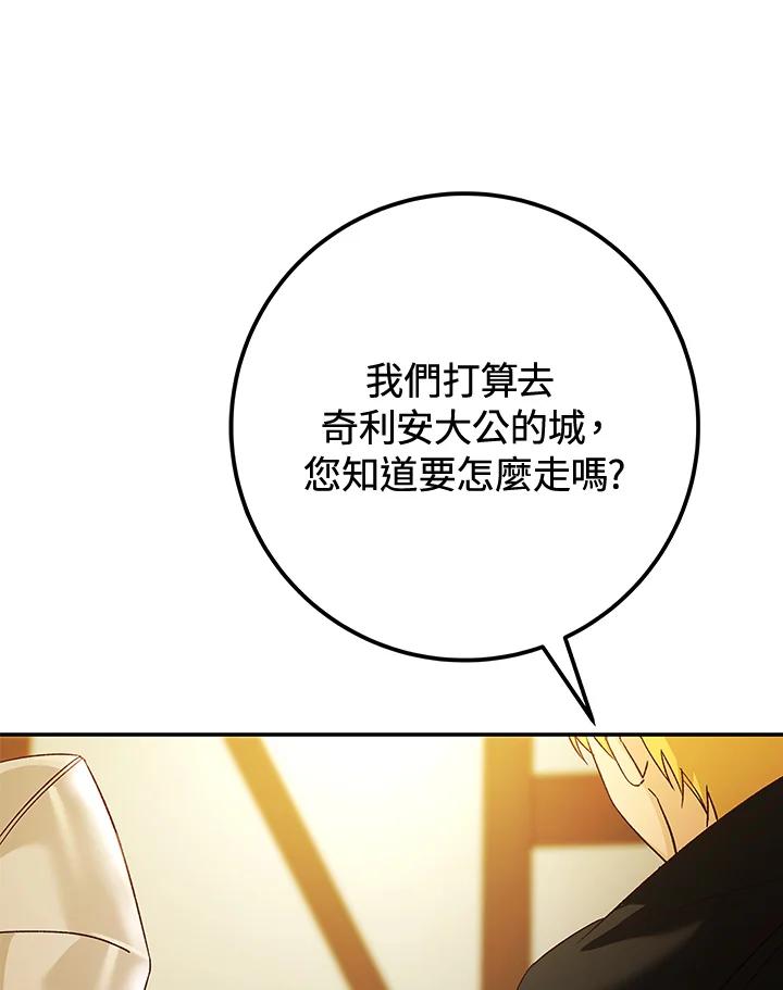 《海军上将的怪物妻子》第9话 第126页
