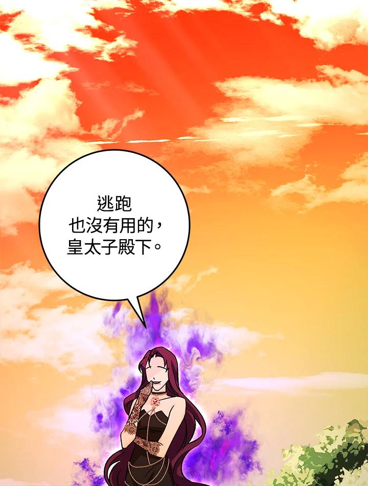 《海军上将的怪物妻子》第9话 第35页