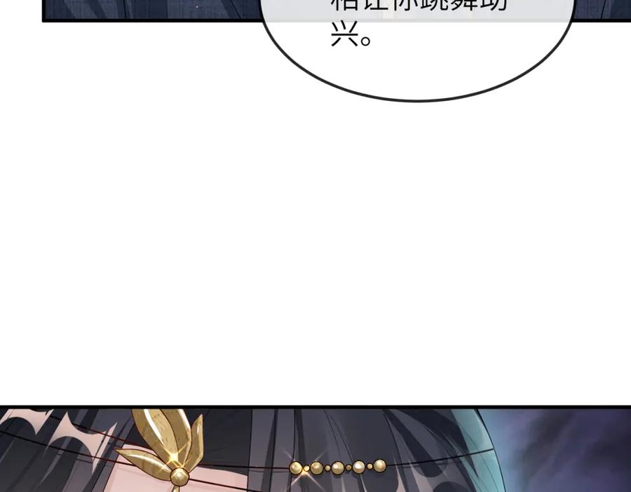 《敌将为奴》第9话 璃王爷好像吃醋了呢 第23页
